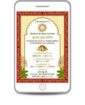 Digital-House-Warming-Ceremony-Invitations-DHC-House-Warming-11-Hindi-FV