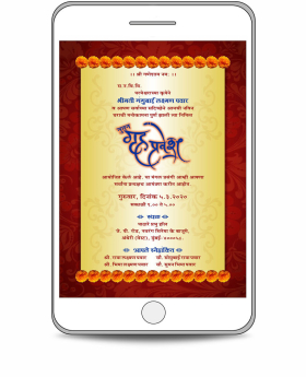 Digital-House-Warming-Ceremony-Invitations-DHC-House-Warming-2-Marathi-FV