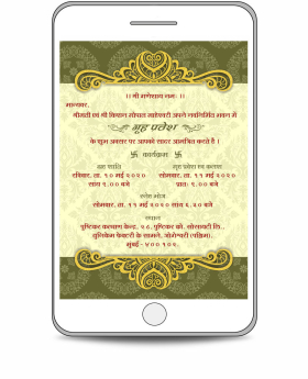 Digital-House-Warming-Ceremony-Invitations-DHC-House-Warming-5-Hindi-FV